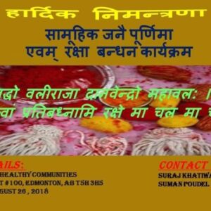 Program Flyer (Nepal Heritage Society) 2018