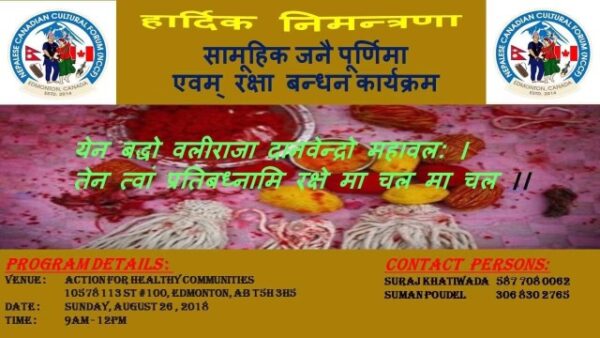 Program Flyer (Nepal Heritage Society) 2018