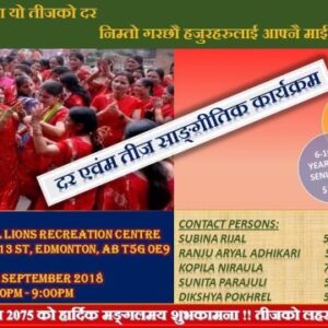 Program Flyer (Nepal Heritage Society) 2018